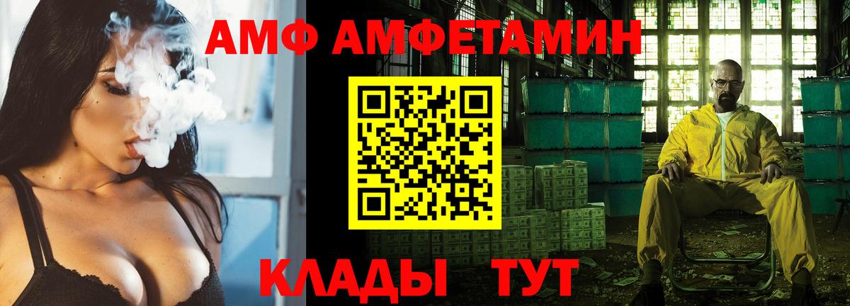АМФЕТАМИН Розовый Россошь