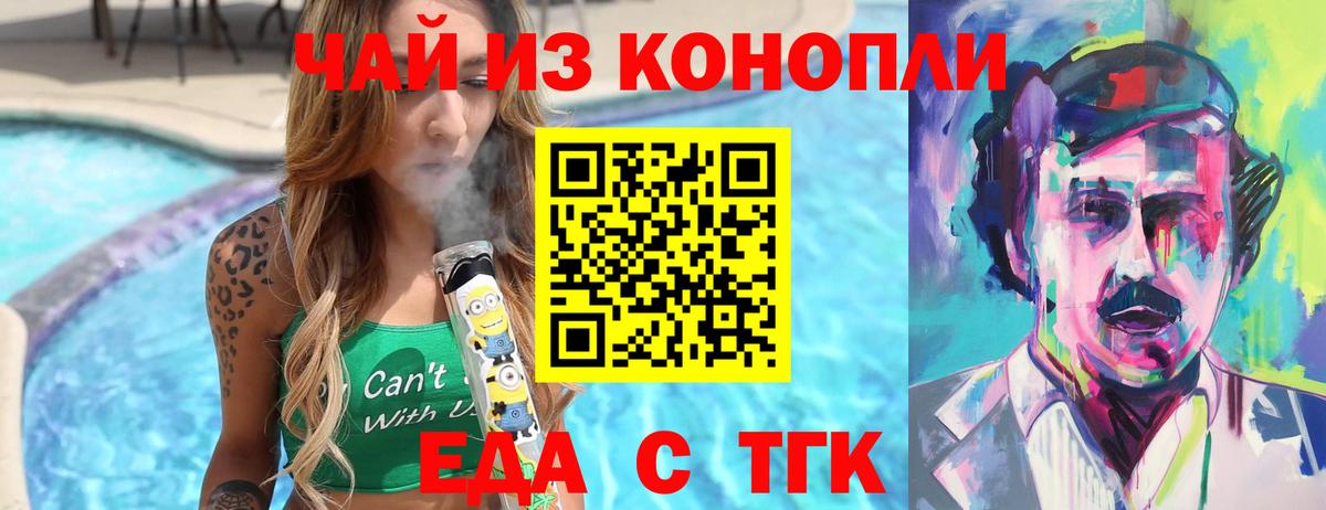 Cannafood марихуана Россошь