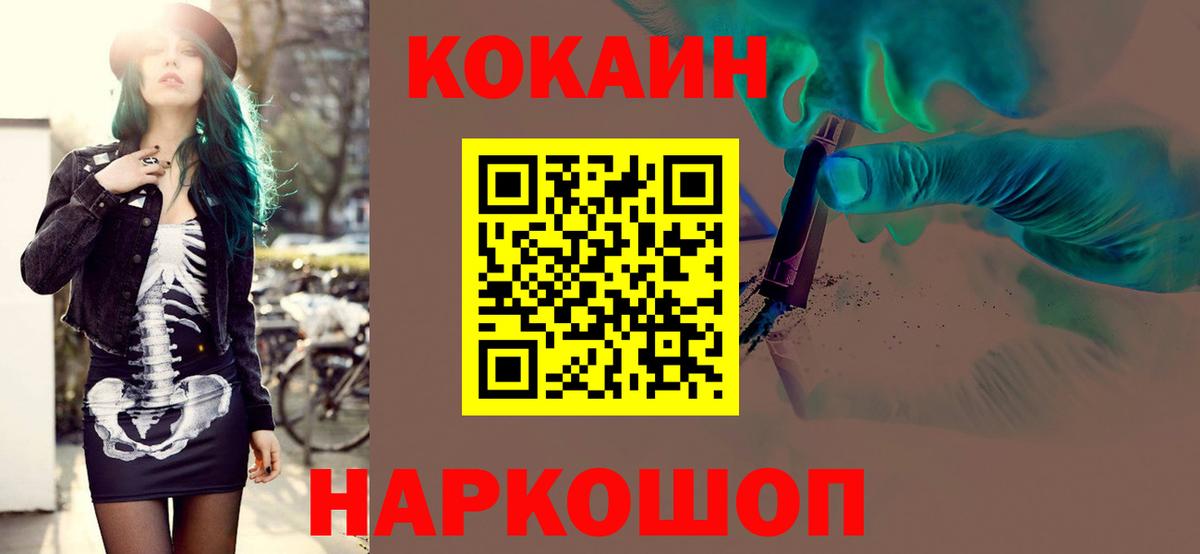 Cocaine Колумбийский Россошь