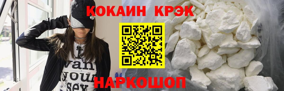 Кокаин Колумбийский  COCAIN  Россошь  Вход с VPN  Cocaine Fish Scale 