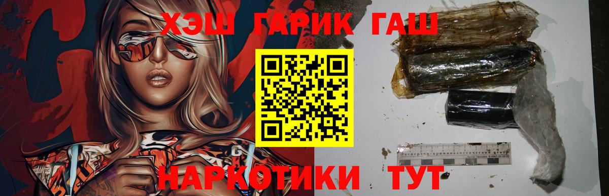 Гашиш Изолятор Россошь