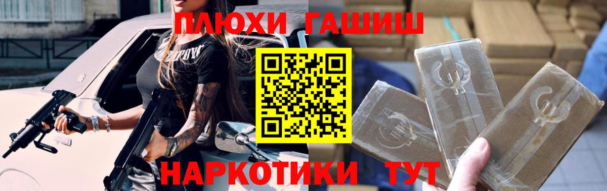 ГАШ  ГАШ индика сатива  ГАШ гарик  Вход с VPN  Россошь 