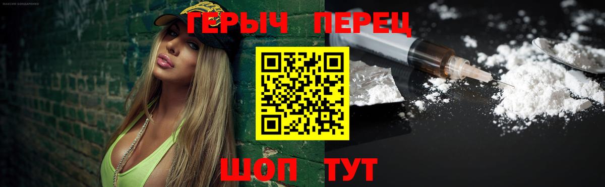 ГЕРОИН белый  Вход с VPN  Россошь 