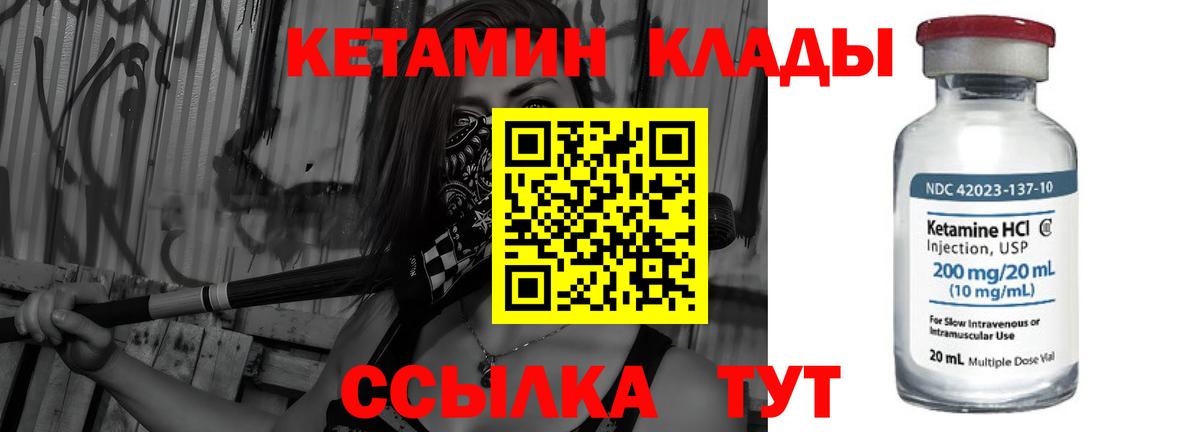 Кетамин ketamine  Вход с VPN  Россошь  Кетамин VHQ 