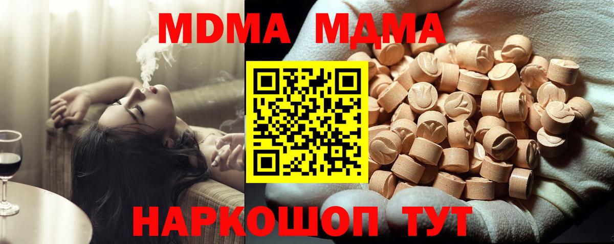 Россошь  МДМА кристаллы  Вход с VPN  МДМА  MDMA молли 