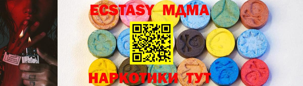 MDMA кристаллы Россошь