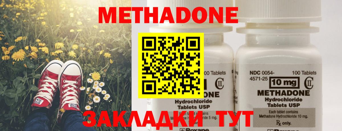 Метадон VHQ Россошь