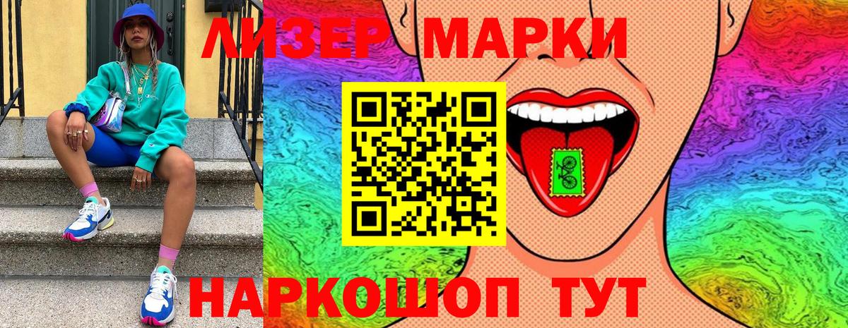 Марки 25I-NBOMe  Наркотические марки 1,5мг  Вход с VPN  Россошь 