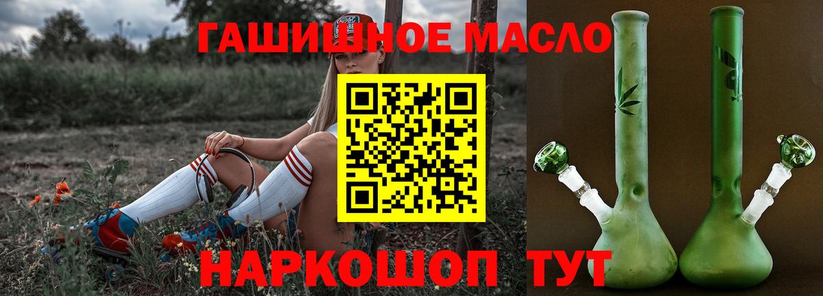 Дистиллят ТГК жижа  продажа наркотиков  ТГК THC oil  OMG ссылка  Вход с VPN  Россошь 