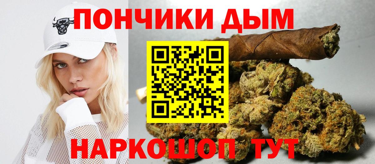 Бошки марихуана индика  Вход с VPN  Канабис THC 21%  Россошь  Бошки Шишки план 